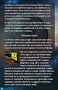 Galda spēle - Zvaigžņu impērijas. Dāvanas izdevums